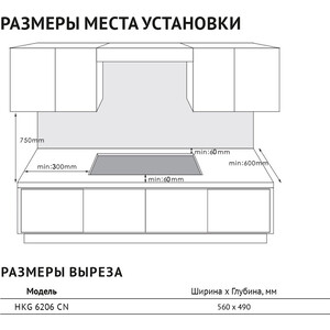 Комбинированная варочная панель Korting HKG 6206 CN