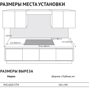 Комбинированная варочная панель Korting HIG 6225 CTN