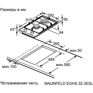 Газовая варочная панель MAUNFELD EGHS.32.3ESL