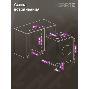 Встраиваемая стиральная машина GARTZ WLI75422W