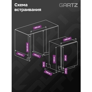 Встраиваемая посудомоечная машина GARTZ DBB470G