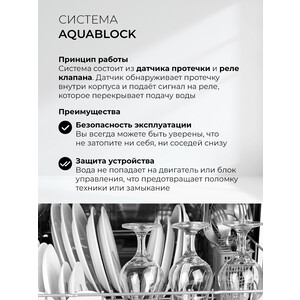 Посудомоечная машина Lex DW4541WH Compact