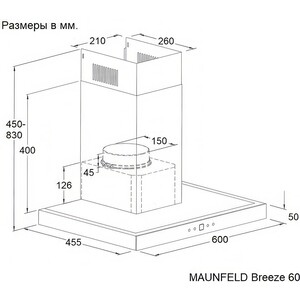 Вытяжка MAUNFELD Breeze 60 черный
