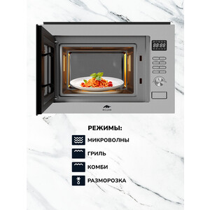 Встраиваемая микроволновая печь MILLEN MBW 381 SX