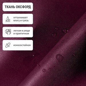 Кресло бескаркасное Mypuff груша, Бордо, размер XXL- Миди, оксфорд