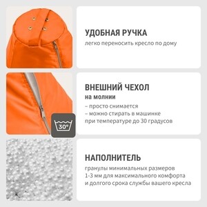 Кресло бескаркасное Mypuff груша, Апельсин, размер XXL- Миди, оксфорд