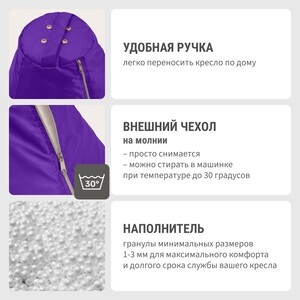 Кресло бескаркасное Mypuff груша, Фиалка, размер XXL- Миди, оксфорд