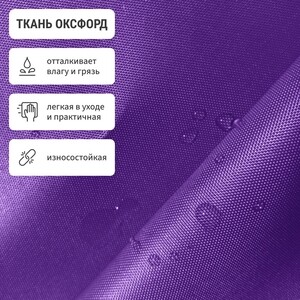 Кресло бескаркасное Mypuff груша, Фиалка, размер XXL- Миди, оксфорд