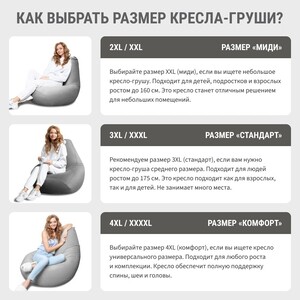 Кресло бескаркасное Mypuff груша, Серо-бежевый, размер XXXL- Стандарт, мебельный велюр