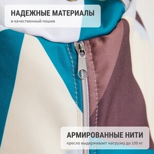 Кресло бескаркасное Mypuff груша, Ромб, размер XXL- Миди, мебельный хлопок