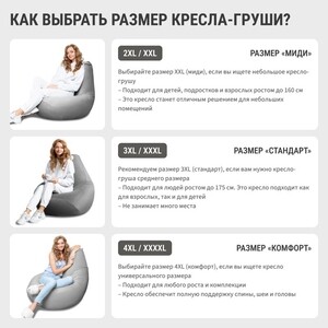 Кресло бескаркасное Mypuff груша, Озорные таксы, размер XXL- Миди, мебельный хлопок