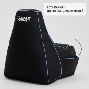 Кресло бескаркасное игровое Mypuff GAME ZONE, оксфорд, черно-голубое