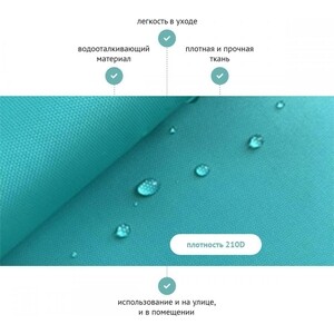 Пуфик бескаркасный Mypuff кубик, Бирюза, оксфорд (k_372)