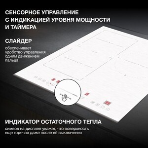 Индукционная варочная панель Hyundai HHI 4771 WG