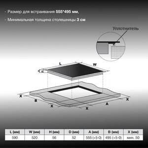 Индукционная варочная панель Hyundai HHI 6772 BG