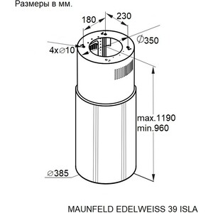 Вытяжка MAUNFELD EDELWEISS 39 ISLA чёрный антрацит