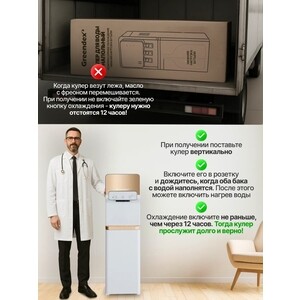 Кулер напольный сенсорный Greendex Gold White Pro