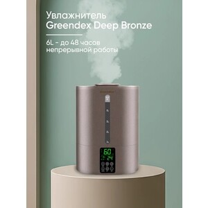 Увлажнитель настольный Greendex Deep Bronze 6L