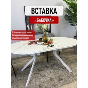 Стол обеденный овальный КЕННЕР DO1100 белый/белый