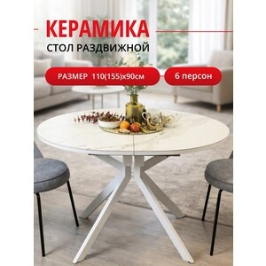 Стол обеденный овальный КЕННЕР DO1200 белый/белый