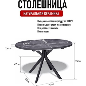 Стол обеденный овальный КЕННЕР DO1200 черный/черный