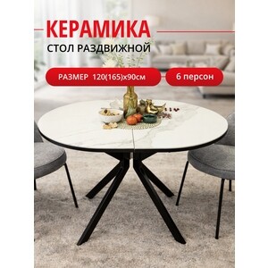 Стол обеденный овальный КЕННЕР DO1200 черный/белый