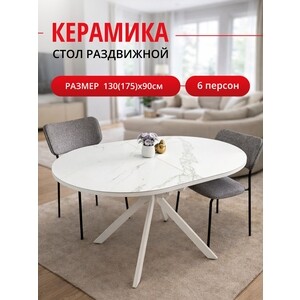 Стол обеденный овальный КЕННЕР DO1300 белый/белый