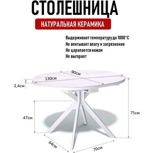 Стол обеденный овальный КЕННЕР DO1300 белый/белый