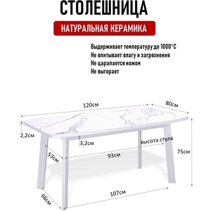 Стол обеденный прямоугольный КЕННЕР AK1200 белый/белый