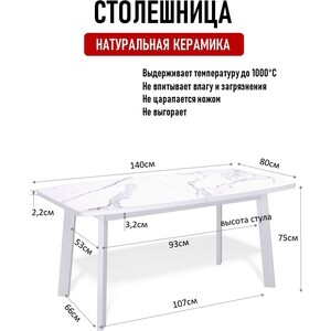 Стол обеденный прямоугольный КЕННЕР AK1400 белый/белый