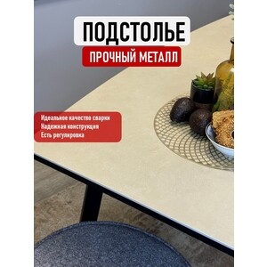 Стол обеденный прямоугольный КЕННЕР AK1400 бежевый/черный
