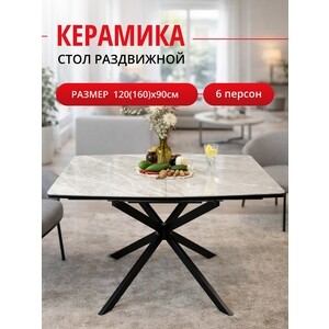 Стол обеденный прямоугольный КЕННЕР BR1200 черный/серый