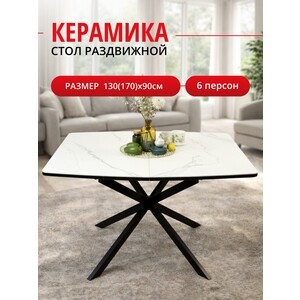 Стол обеденный прямоугольный КЕННЕР BR1300 черный/белый