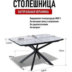 Стол обеденный прямоугольный КЕННЕР BR1300 черный/серый