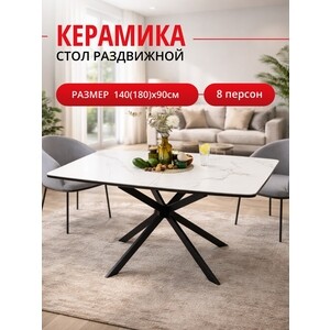 Стол обеденный прямоугольный КЕННЕР BR1400 черный/белый