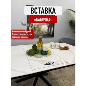 Стол обеденный прямоугольный КЕННЕР BR1400 черный/белый