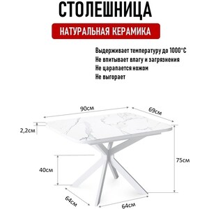 Стол обеденный прямоугольный КЕННЕР BK900 белый/белый