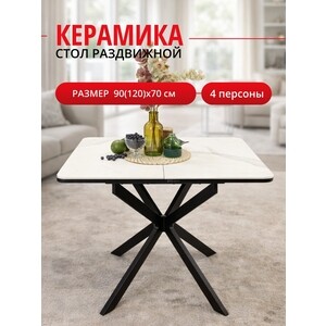 Стол обеденный прямоугольный КЕННЕР BK900 белая/черный