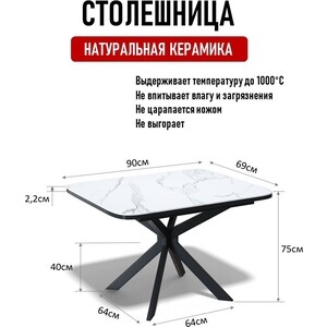Стол обеденный прямоугольный КЕННЕР BK900 белая/черный