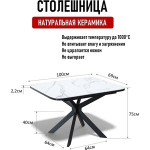 Стол обеденный прямоугольный КЕННЕР BK1000 черный/белый