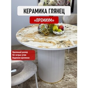 Стол обеденный круглый КЕННЕР LD1000 бело-золотой/белый