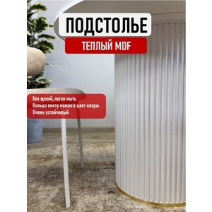 Стол обеденный круглый КЕННЕР LD1000 бело-золотой/белый