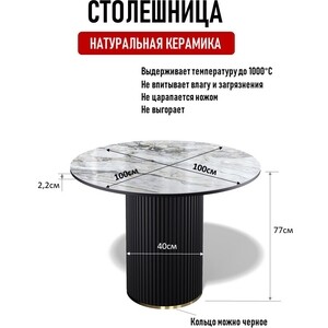 Стол обеденный круглый КЕННЕР LD1000 серый/черный