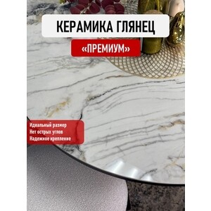 Стол обеденный круглый КЕННЕР LD1000 серый/черный