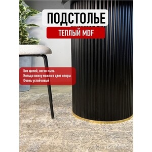 Стол обеденный круглый КЕННЕР LD1000 серый/черный