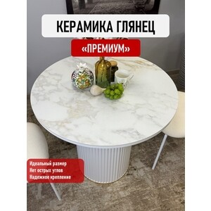 Стол обеденный круглый КЕННЕР LD900 белый/бело-золотой