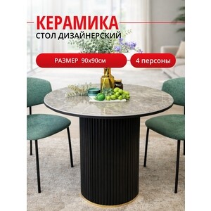 Стол обеденный круглый КЕННЕР LD900 черный/серый