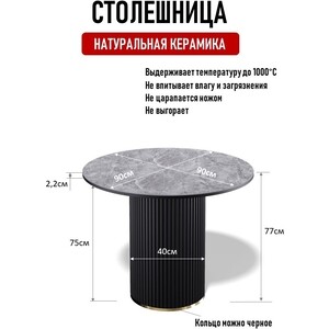 Стол обеденный круглый КЕННЕР LD900 черный/серый