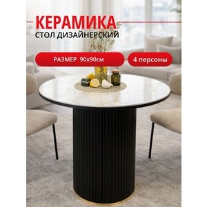 Стол обеденный круглый КЕННЕР LD900 черный/белый
