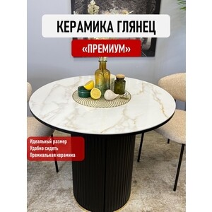 Стол обеденный круглый КЕННЕР LD900 черный/белый